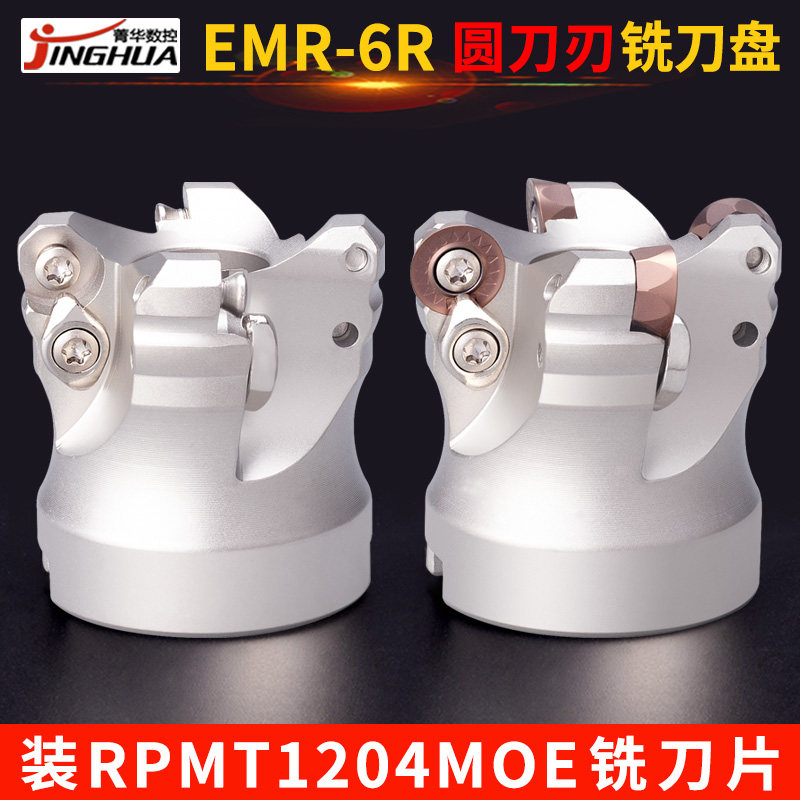 数控铣刀盘EMR6R平面铣刀盘装RPMT1204MOE铣刀片刀粒圆刃抗震刀盘,农用物资,苗木固定器/支撑器,淘宝优惠券,粉丝福利购,淘宝优惠卷