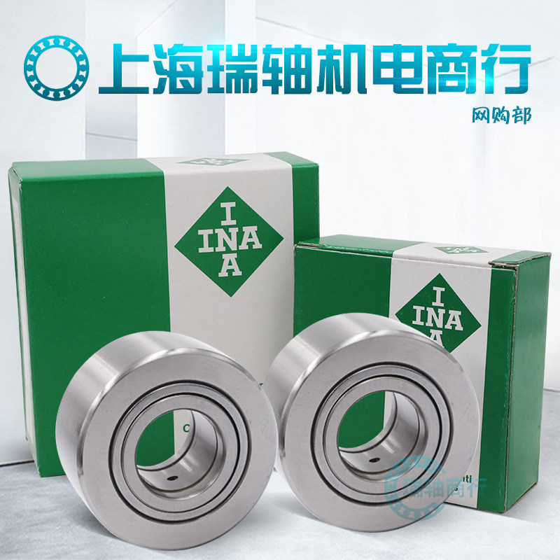 进口INA滚针滚轮轴承 NUTR 12 15 17 20 25 30 35 40 45 50 PP A,农用物资,苗木固定器/支撑器,淘宝优惠券,粉丝福利购,淘宝优惠卷