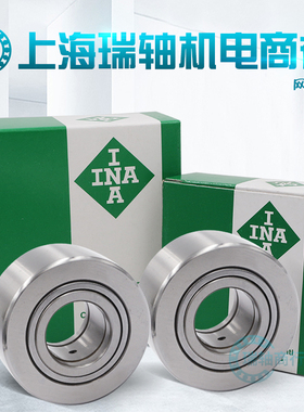 进口INA滚针滚轮轴承 NUTR 12 15 17 20 25 30 35 40 45 50 PP A