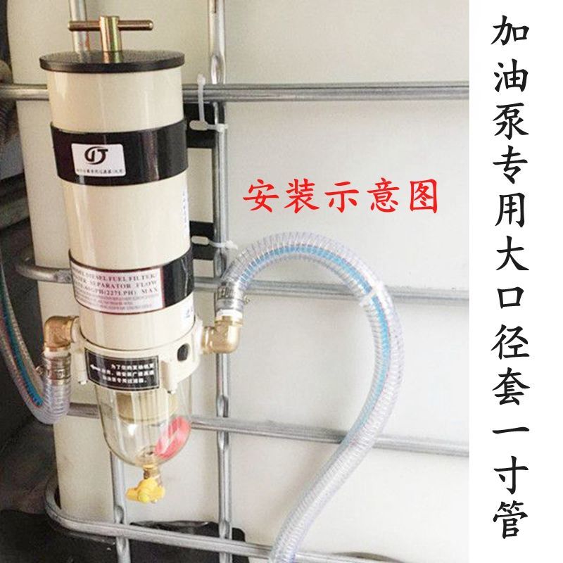 货车油罐车加油机油水分离器1000FG改装大流量柴油过滤器总成