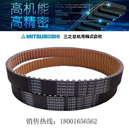 进口MBL同步带工业皮带S5M2000/S5M2145/S5M2255/S5M2480