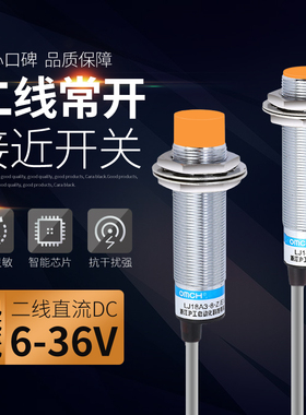 沪工 接近开关 LJ18A3-8-Z/EX 24V直流 两线常开 36V传感器 m18