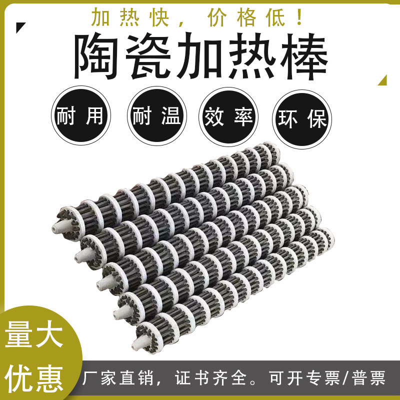 导热油炉陶瓷加热管 藕节式加热芯 电锅炉加热棒 水电分离加热器,农用物资,苗木固定器/支撑器,淘宝优惠券,粉丝福利购,淘宝优惠卷