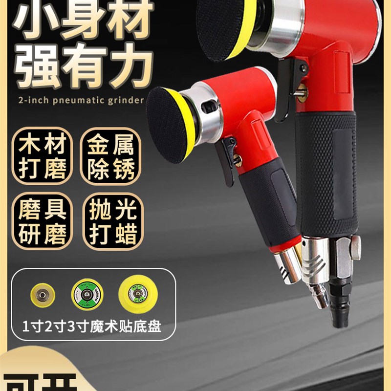 气磨机气动打磨机小型砂纸机2寸3寸汽车抛光机打蜡机研磨机配件