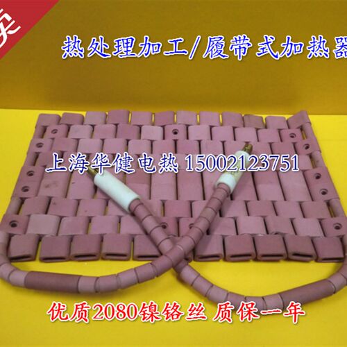 LCD履带加热器 陶瓷加热圈 陶瓷履带式加热器 陶瓷加热板273