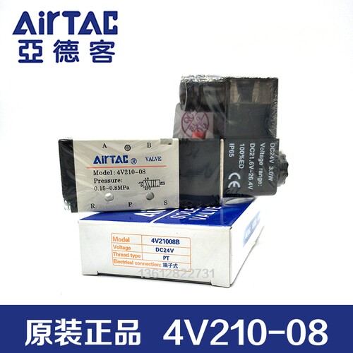 亚德客电磁阀4V21008B 24V 12V 二位五通换向控制阀4V11006A 220V