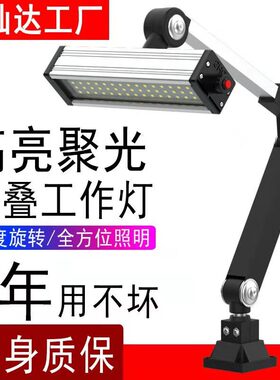 led机床工作灯防水防油长臂照明灯机器工业台灯数控车床灯220V24v