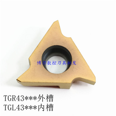 不锈钢模具钢内外卡簧槽刀TGR TGL TGF43R/L GBR GBA43立式槽刀片