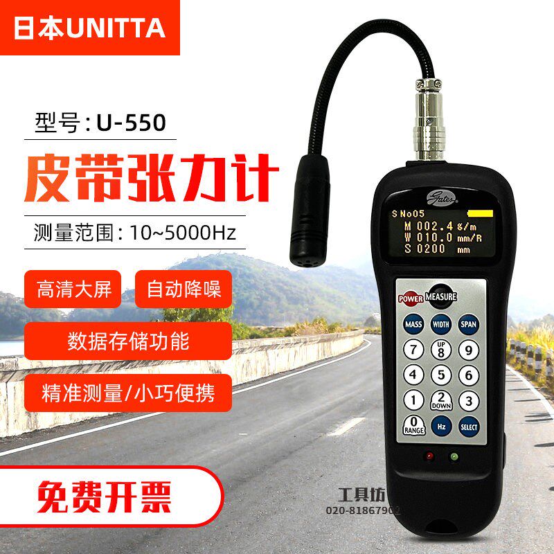 原装日本UNITTA U-550 皮带张力计 U-508 音波式皮带张力计