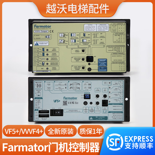 迅达3300/3600电梯门机变频器/盒 VF4+ VF5+ 佛马特VVVF4+控制器