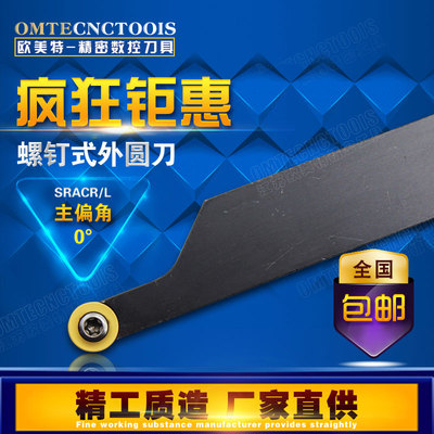 数控刀杆90度圆弧外圆车刀SRAPR1616H08/2020K10T3球形刀片车床