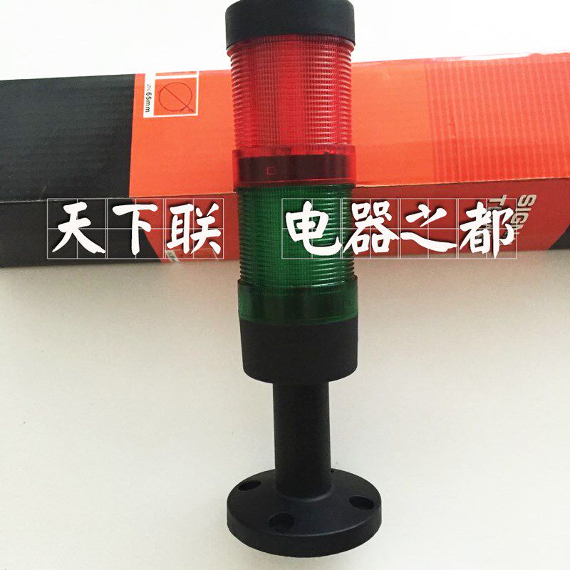 南州LED组合可拆卸警示灯三色常亮闪光机床信号灯故障报警灯DC24v