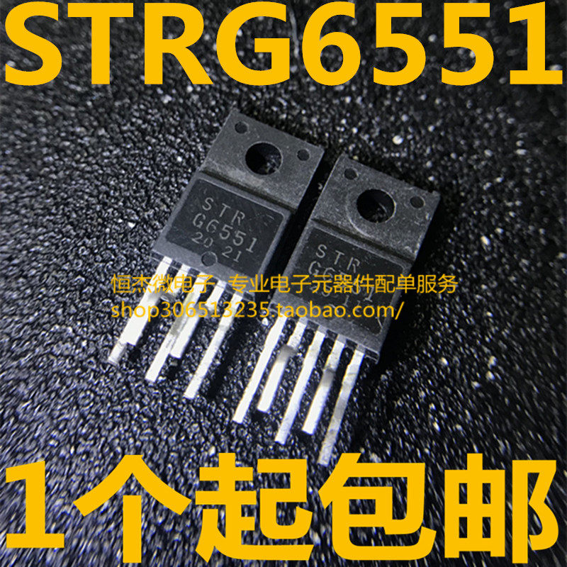 全新原装 STR-G6551 STRG6551 G6551 直插电源模块IC芯片