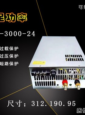 明伟开关电源3KW可调S-3000/2000/2500/1500-24V125A80A12V36V48V
