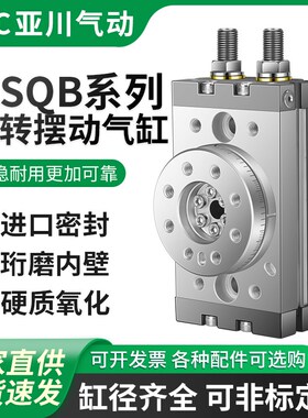 旋转摆动气缸90度msqb10A齿轮式180度HRQ小型20a/30a/50A/R/L2/L3