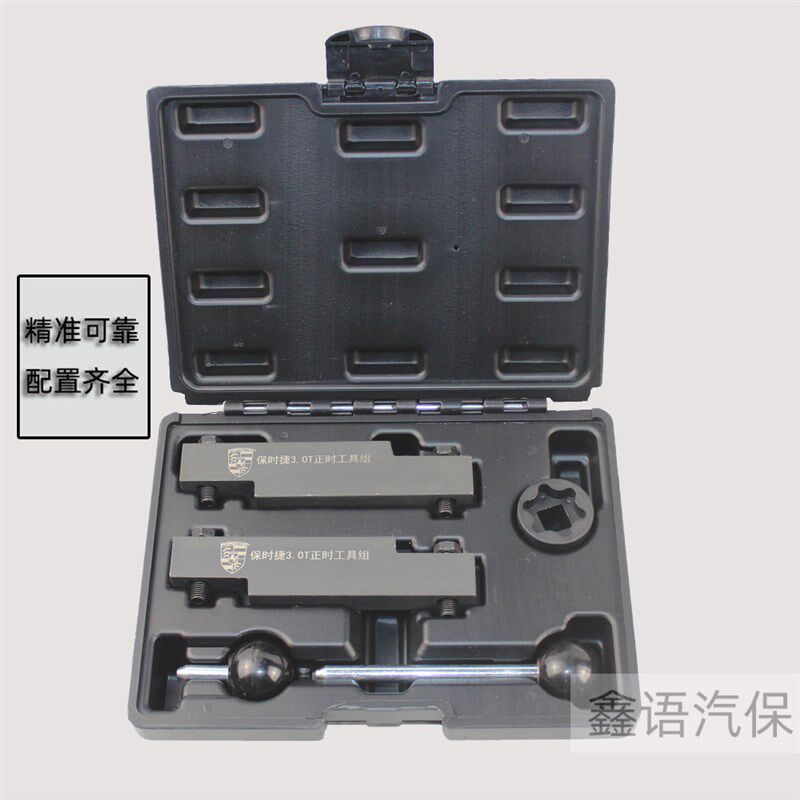保时捷3.0T涡轮增压正时工具卡宴 帕纳梅拉3.0发动机专用工具