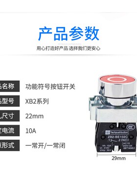 金属带功能符号按钮 XB2-BA3311 3341 3351 开孔22mm 自复位