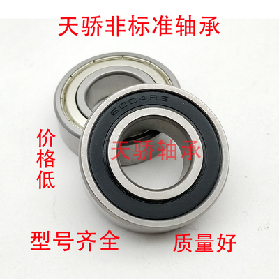 哈尔滨轴承 608  6000 6001 6002 6003 6004 6005 6006 6007 Z RS