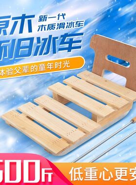 滑冰车老式坐式新款加厚耐磨雪爬犁冰车户外滑冰车特厚实木