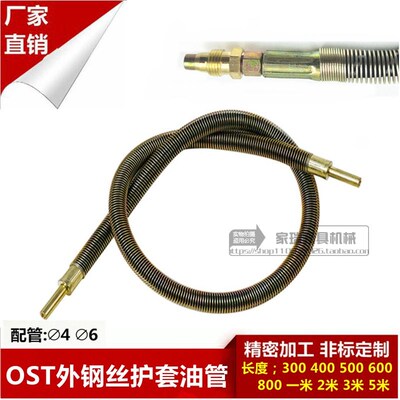 外钢丝护套软管油管耐高温耐磨耐腐蚀机床油管4MM 6MM*34500一米