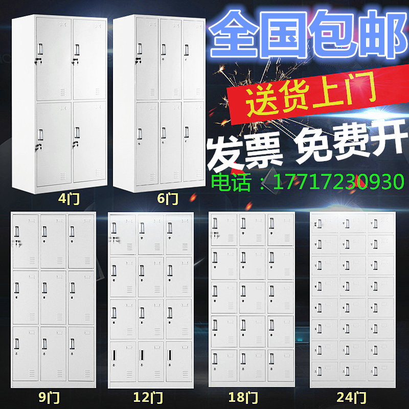 12/15/18/24门员工更衣柜浴室铁皮柜储物柜学校书包柜寄存柜带锁