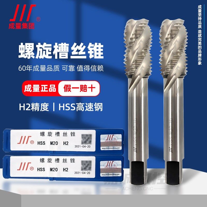 成量螺旋槽丝锥川牌全磨制高速钢机用丝攻盲孔螺纹攻牙钻头M3M4M5,农用物资,苗木固定器/支撑器,淘宝优惠券,粉丝福利购,淘宝优惠卷