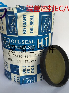 台湾SOG 油封盖子EC端盖210*15 VK215*15 VK220*15 VK225*15