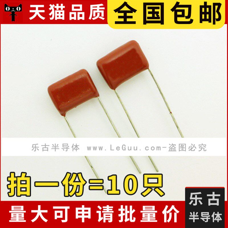 (10只) CBB电容 222 1600V 2.2NF 2200PF 脚距15MM 金属薄膜电容 - 实物图