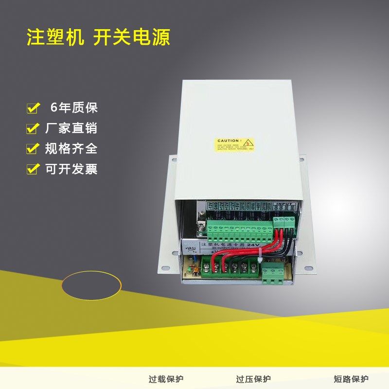 注塑机专用开关电源盒KMD-3880-350A24V珊星注塑机电源盒,农用物资,苗木固定器/支撑器,淘宝优惠券,粉丝福利购,淘宝优惠卷