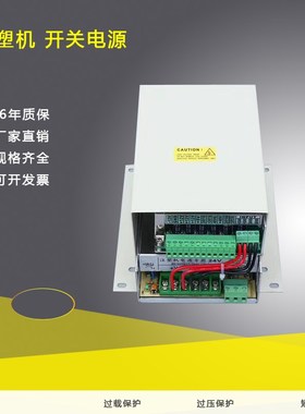 注塑机专用开关电源盒KMD-3880-350A24V珊星注塑机电源盒