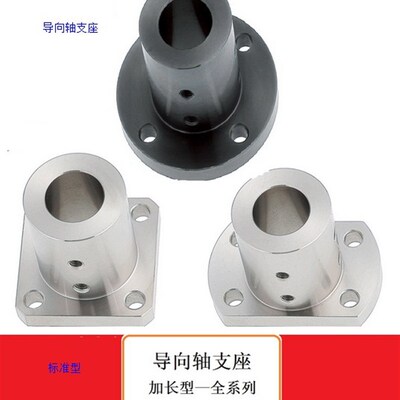 导向轴支座支架型STHRBT标准型/长导向型STHRB/STHSB/STHCBT