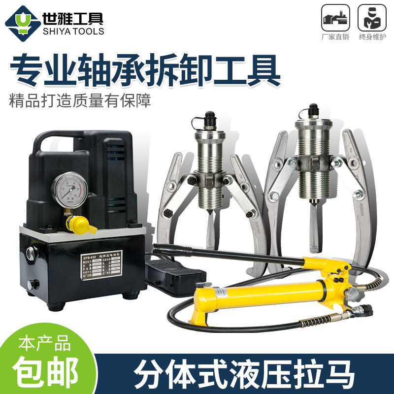 包邮油压拉马液压拉马三爪5T10吨15吨20吨30吨50吨拔轮器厂家直销