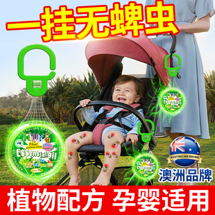 澳洲儿童户外防蜱虫喷雾草爬子驱蚊虫药水人专用克星露营消杀虫剂