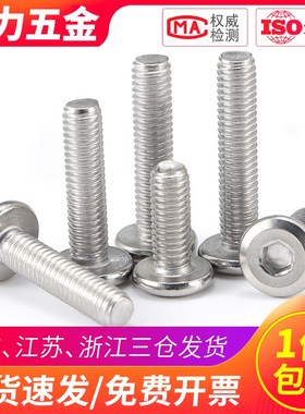 M5M6 304不锈钢斜平头内六角螺丝螺栓倒边*6x8x10x12x15x20x25x30