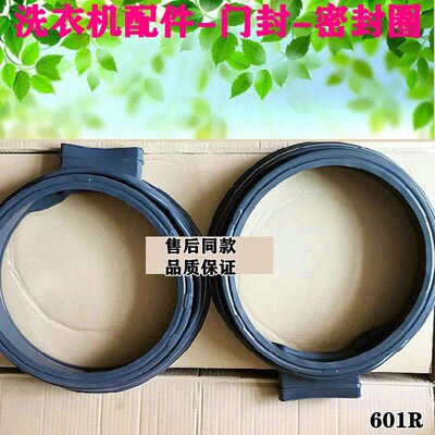 海尔洗衣机EG8014HB39GU1门密封圈EG10014HBX39GU1 EG80629HB14G