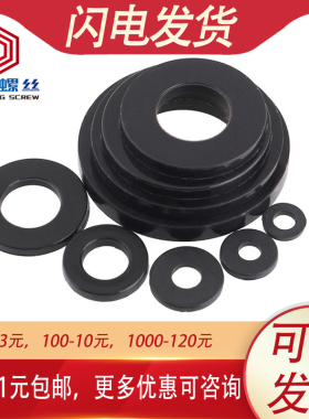 尼龙垫片黑色平垫3mm圆型加大加厚塑料垫圈M2M3M4M5M6M8M10M14M16