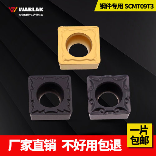 数控刀片外圆内孔车床车刀单面刀片SCMT09T3正方小刀片加工钢件
