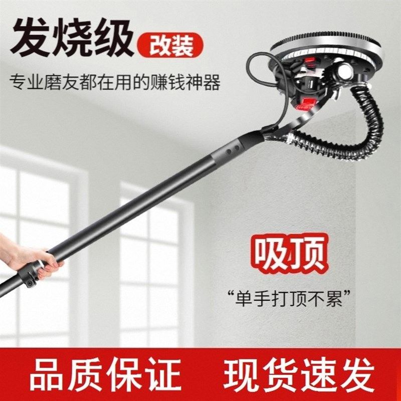 工业级腻子墙面打磨机无刷改装吸顶神器超轻长杆沙皮粉尘电动砂纸,农用物资,苗木固定器/支撑器,淘宝优惠券,粉丝福利购,淘宝优惠卷