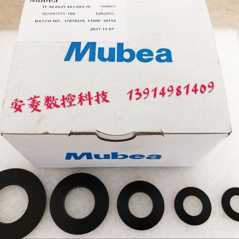 德国进口莫贝尔Mubea碟簧片 碟形弹簧垫片BT40主轴弹片 BT50碟簧,农用物资,苗木固定器/支撑器,淘宝优惠券,粉丝福利购,淘宝优惠卷