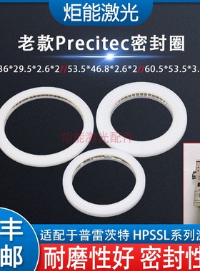 老款普雷斯特泛塞封 HPSSL大族光纤激光切割机弹簧致动密封圈60.5