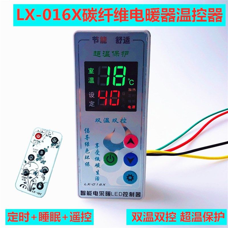 LX-016X碳纤维电暖器碳晶取暖器  变频可控硅温控器 遥控 定时,农用物资,苗木固定器/支撑器,淘宝优惠券,粉丝福利购,淘宝优惠卷