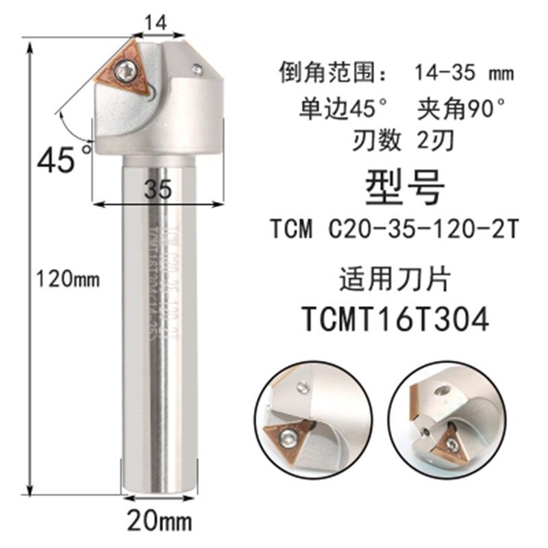 可转位倒角刀45度 TCM-C20-35-120-2T包邮,农用物资,苗木固定器/支撑器,淘宝优惠券,粉丝福利购,淘宝优惠卷