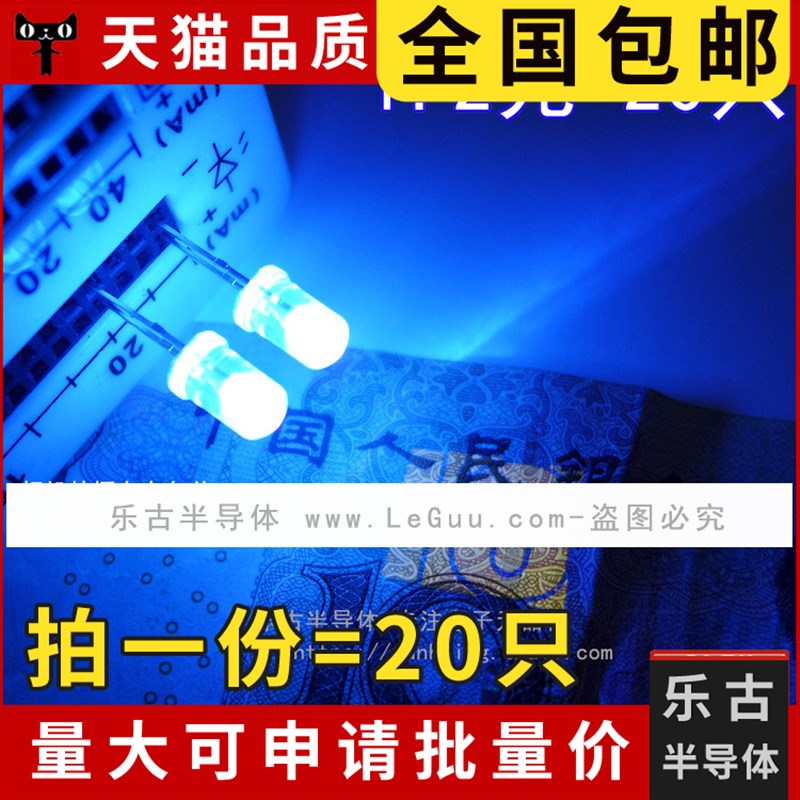包邮(20只)紫色LED 5mm 白发紫 插件 F5紫光灯 验钞灯 发光二极管