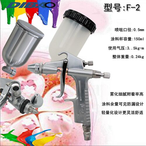 帝宝 F2喷枪k-3R-2鞋材化工涂料 皮革喷涂 修补喷漆枪 模型工艺品