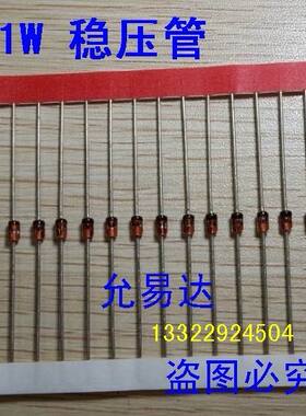 1W 9.1V稳压管DO-41(1N4739A) 直插 【100个4元】1K42元