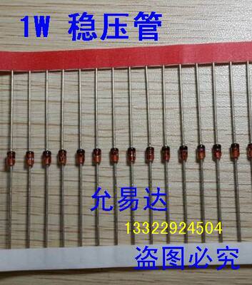 1W 9.1V稳压管DO-41(1N4739A) 直插 【100个4元】1K42元