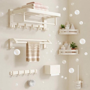 卫生间浴室毛巾架置物架厕所浴巾架太空铝奶油风可折叠免打孔安装