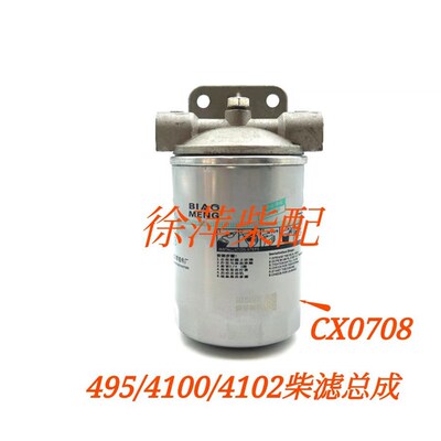 新柴490/495柴滤总成cx0708 CX0708柴油滤芯总成 杭叉合力490叉车