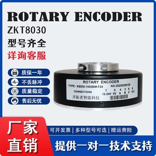 ZKT8030大空心轴中空轴电梯光电旋转编码 器PLC异步电机YSK8020