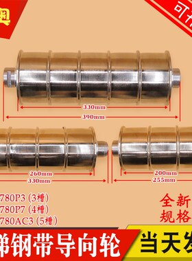 奥的斯电梯钢带导向轮AAA20780G1/D3/AC3/P4/3/5/2/7对重反绳轮